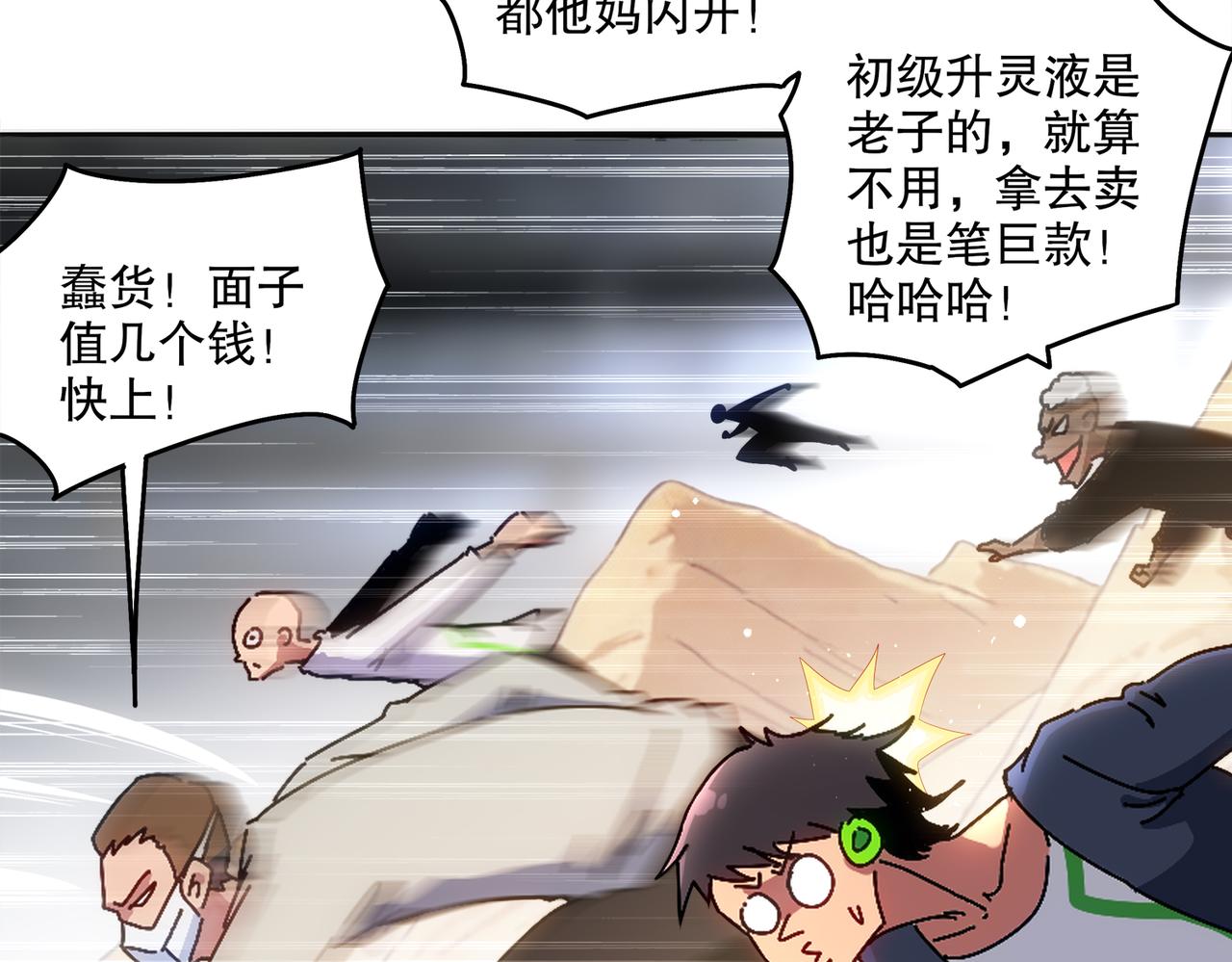 430-我？？？(1/2)-第437话