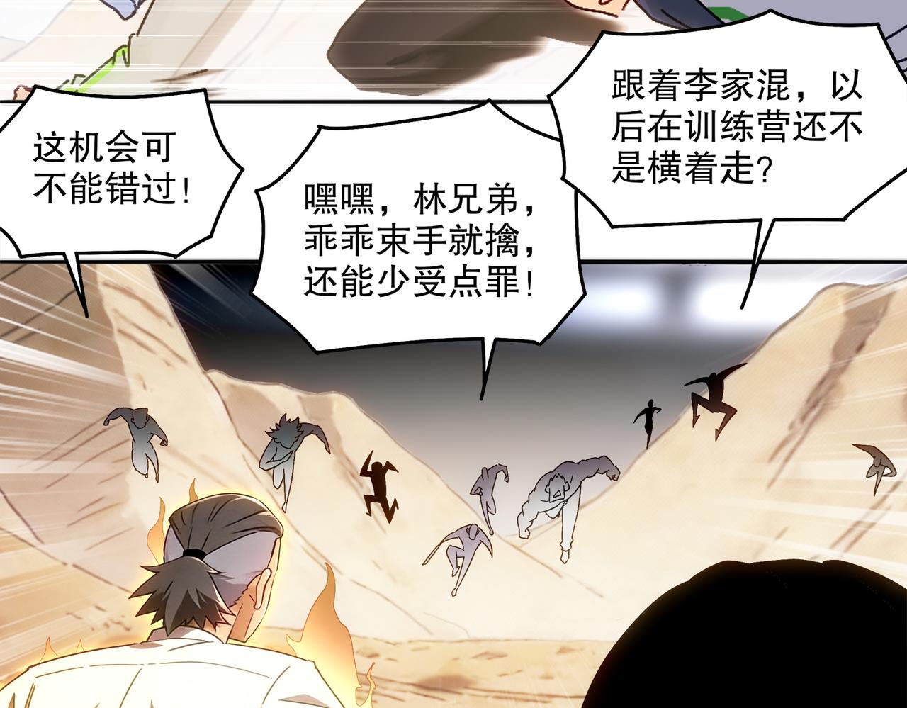 430-我？？？(1/2)-第437话