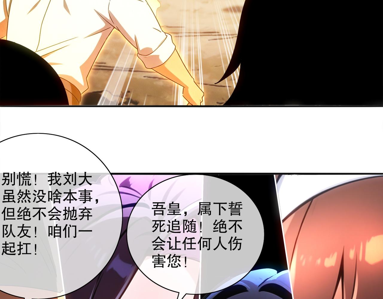 430-我？？？(1/2)-第437话