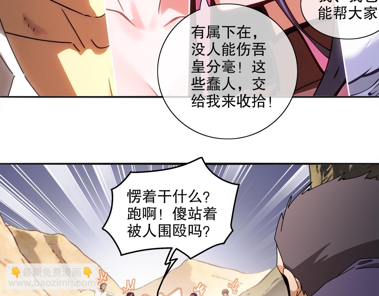 430-我？？？(1/2)-第437话