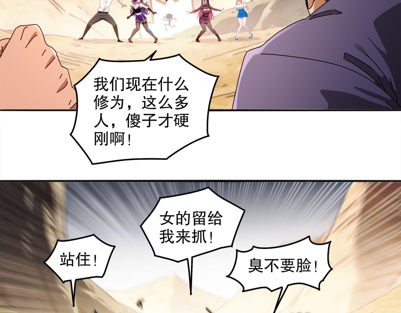 430-我？？？(1/2)-第437话