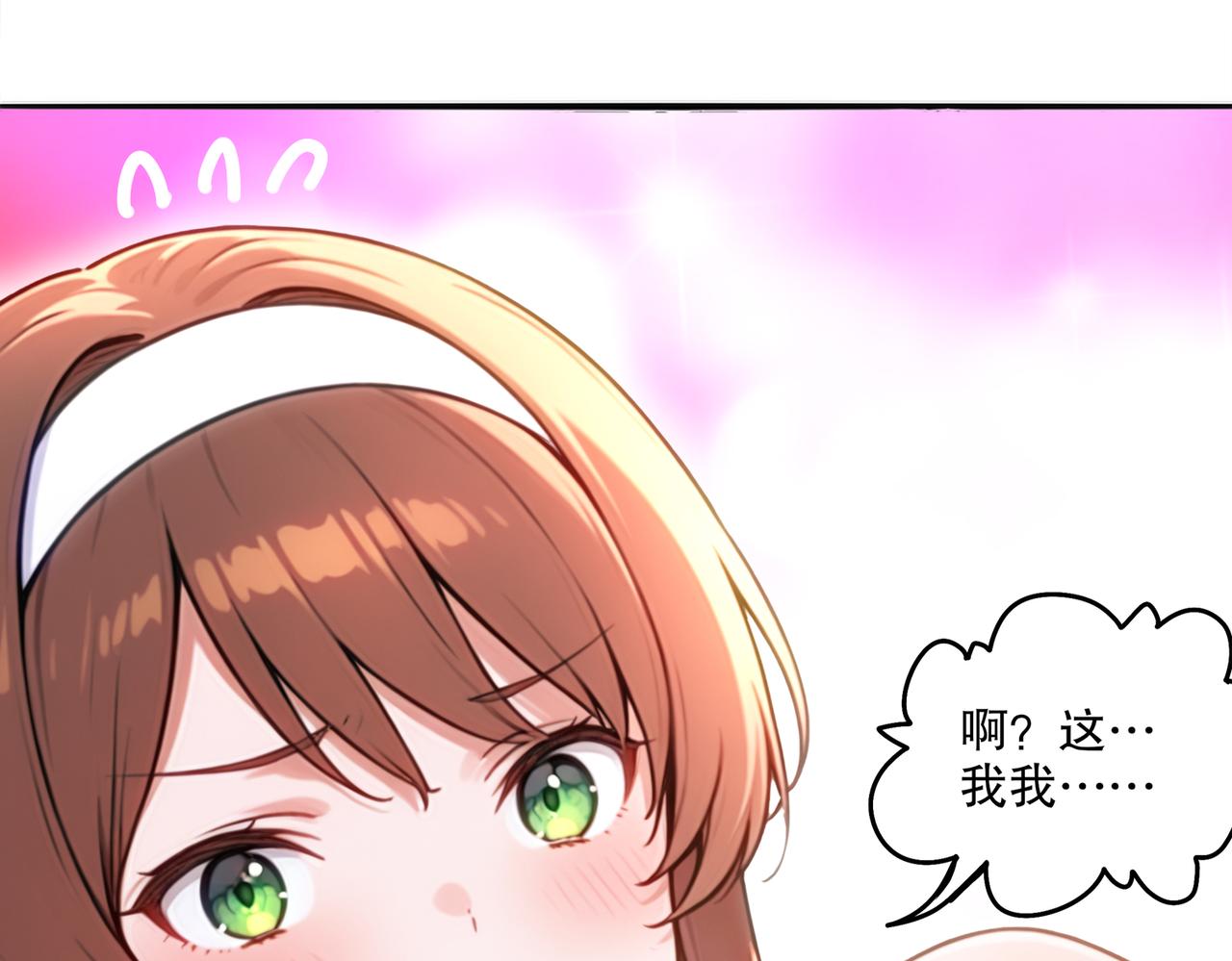 430-我？？？(1/2)-第437话