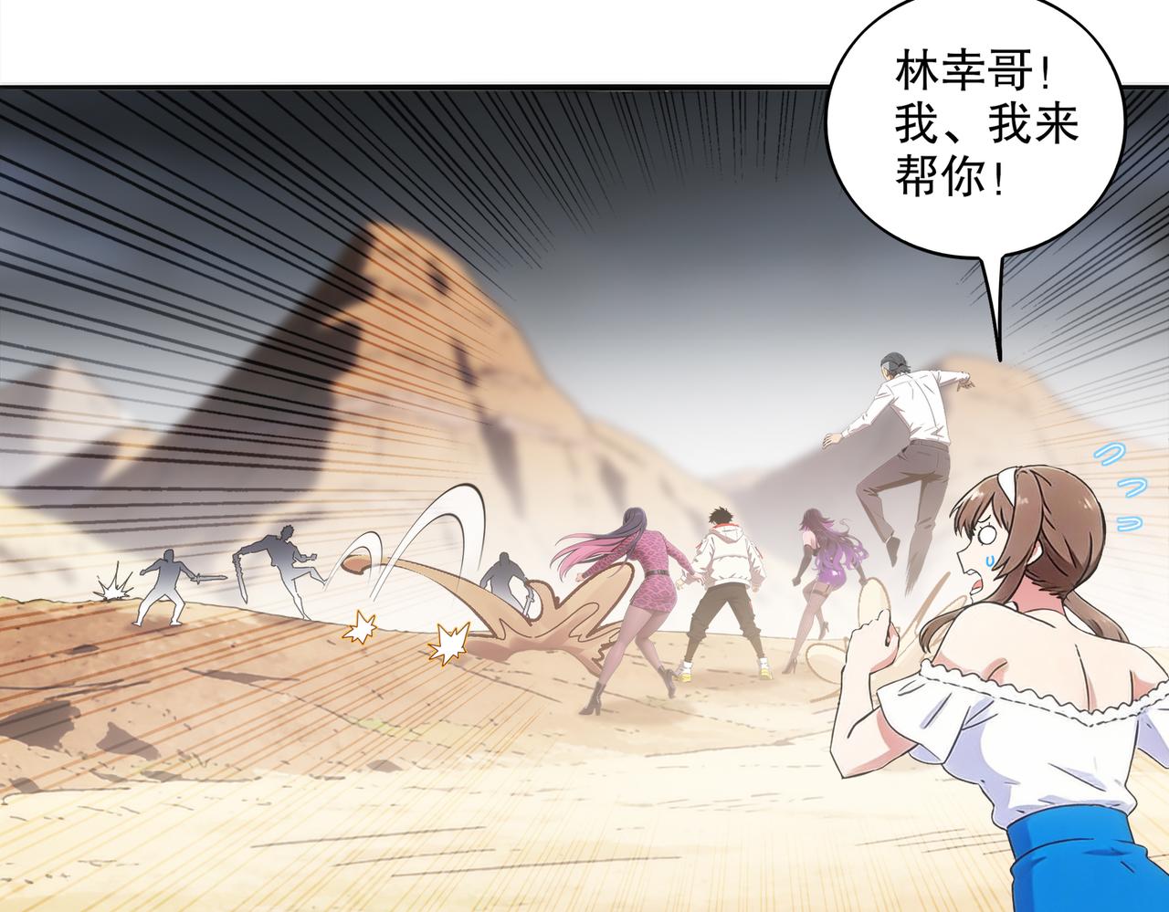 430-我？？？(1/2)-第437话