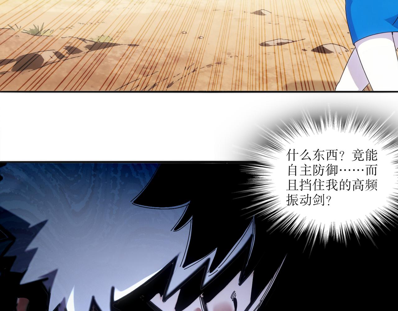 430-我？？？(1/2)-第437话
