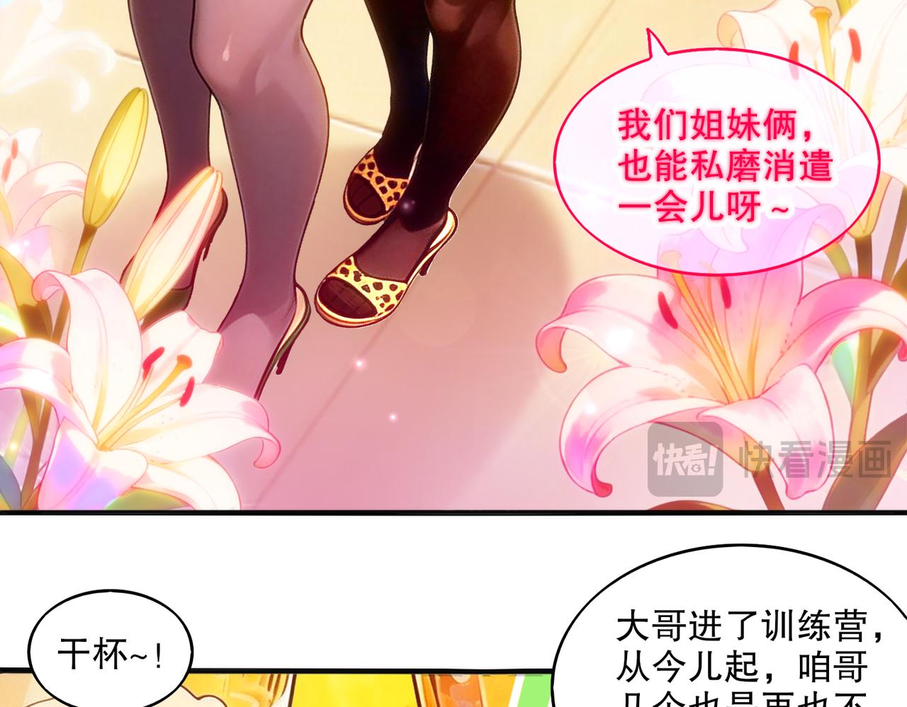 432-刘大的异能(1/2)-第439话