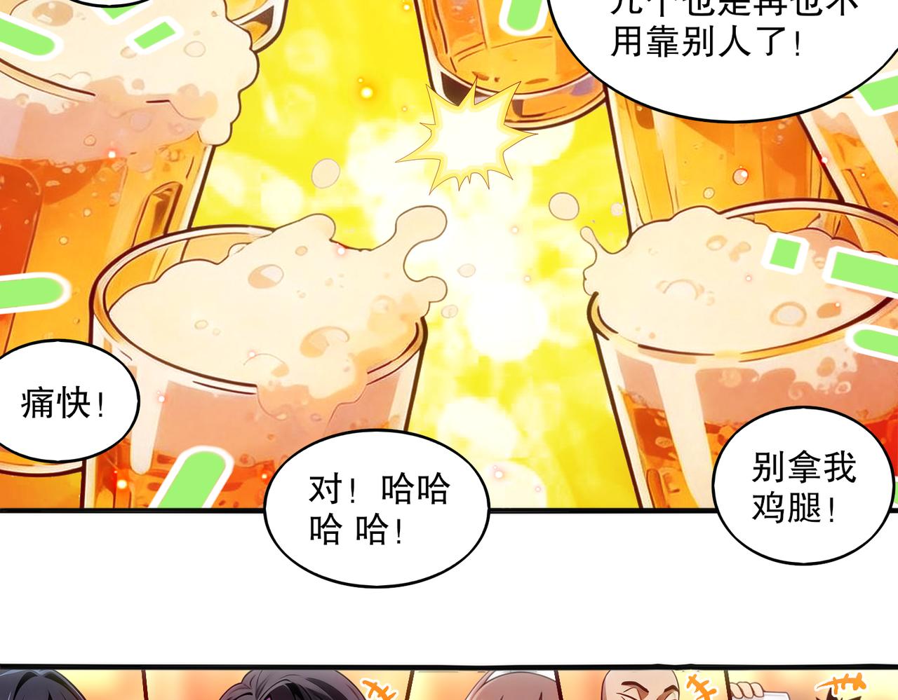 432-刘大的异能(1/2)-第439话