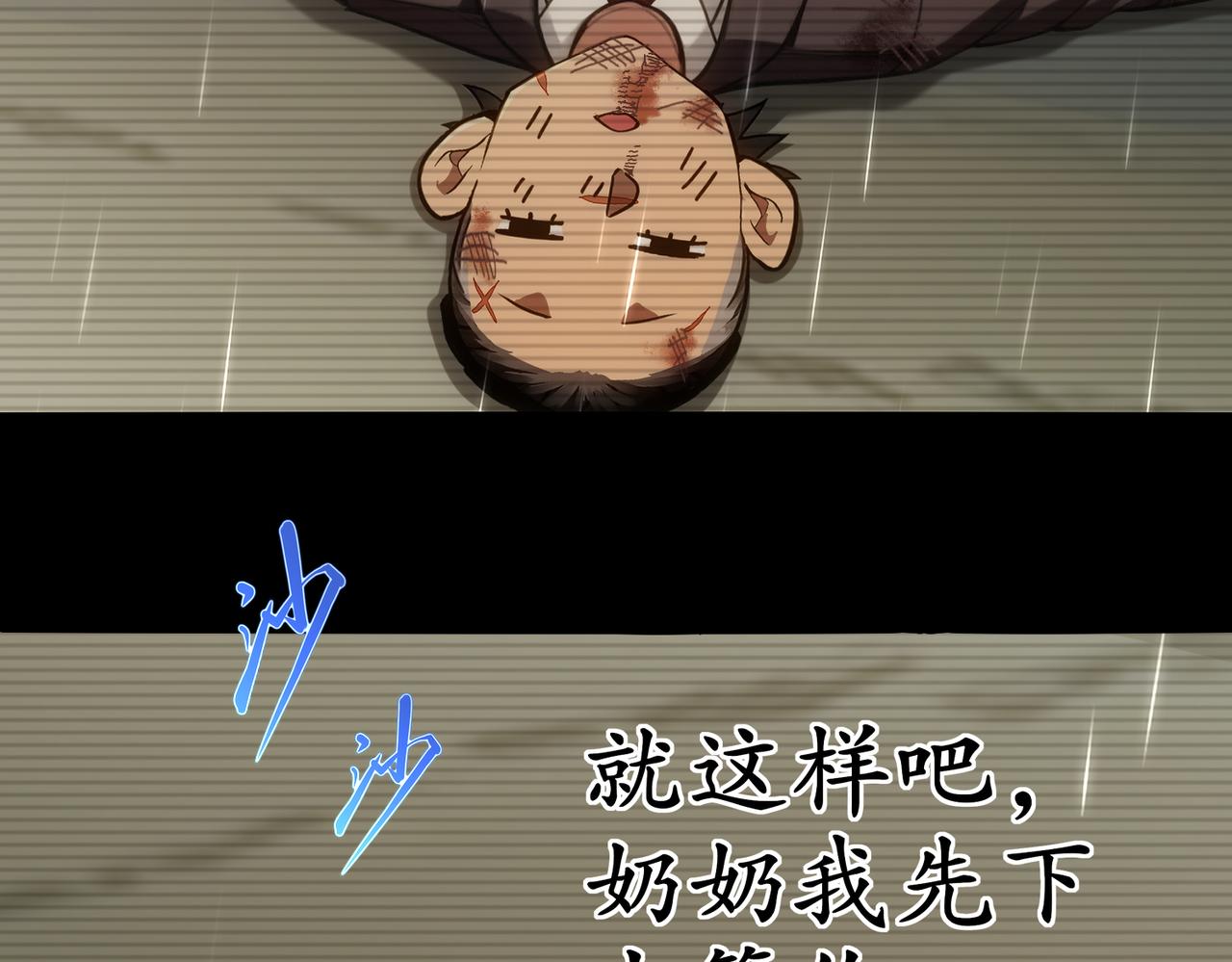 432-刘大的异能(1/2)-第439话
