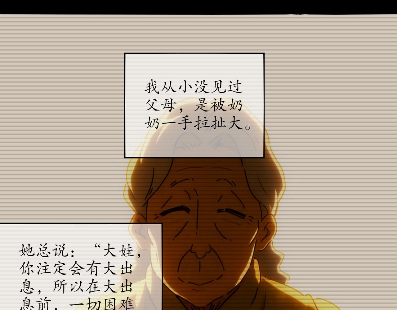 432-刘大的异能(1/2)-第439话
