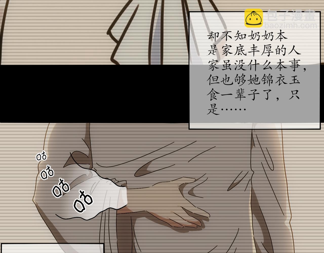 432-刘大的异能(1/2)-第439话