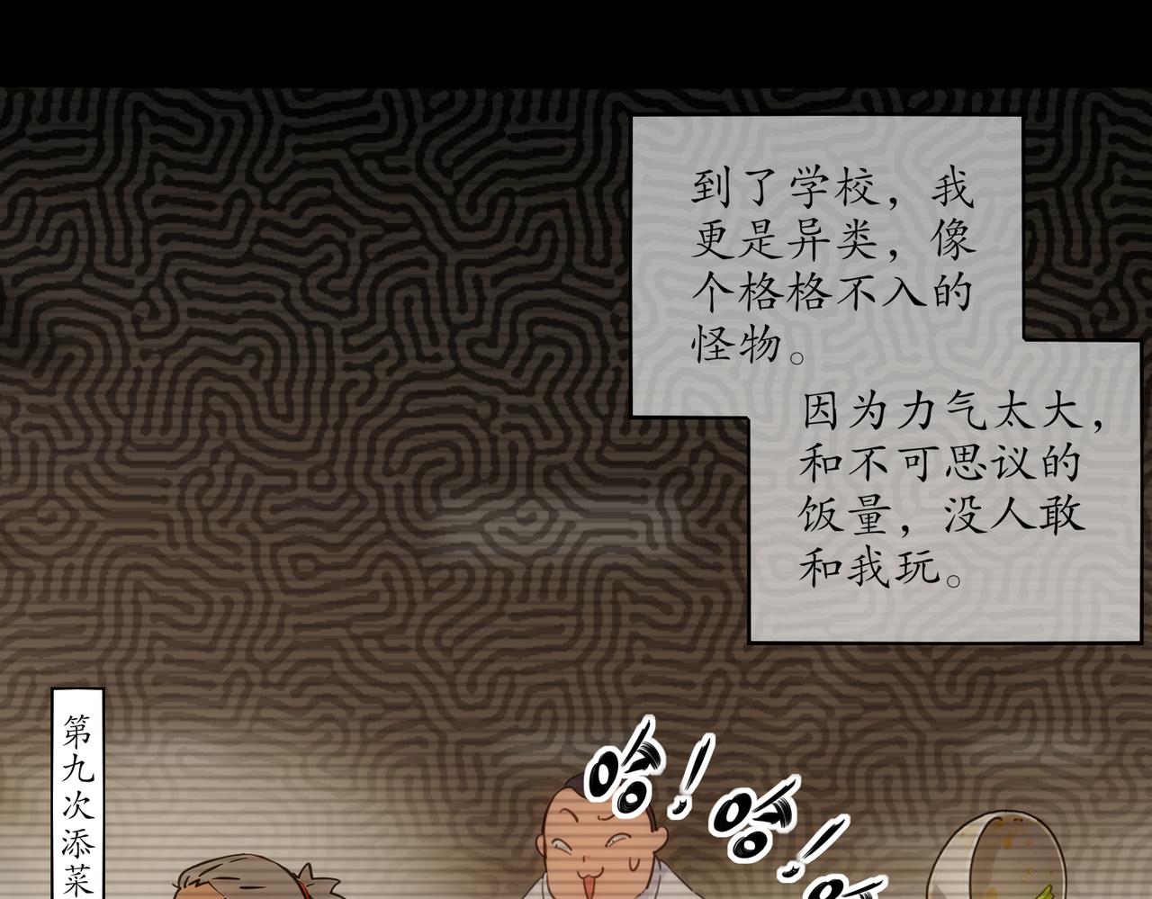 432-刘大的异能(1/2)-第439话