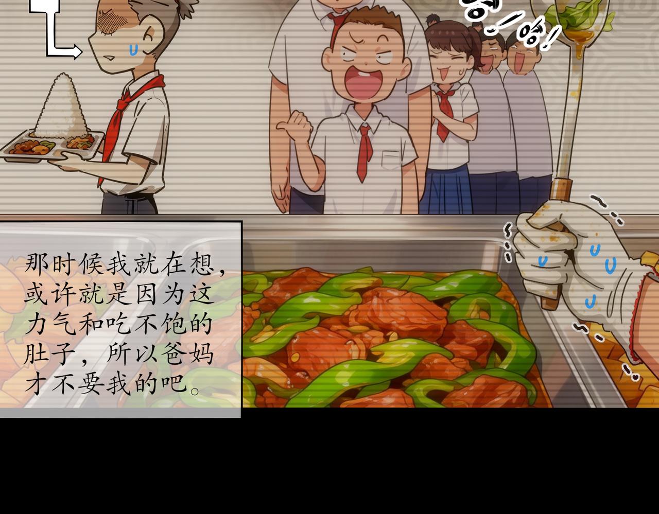 432-刘大的异能(1/2)-第439话