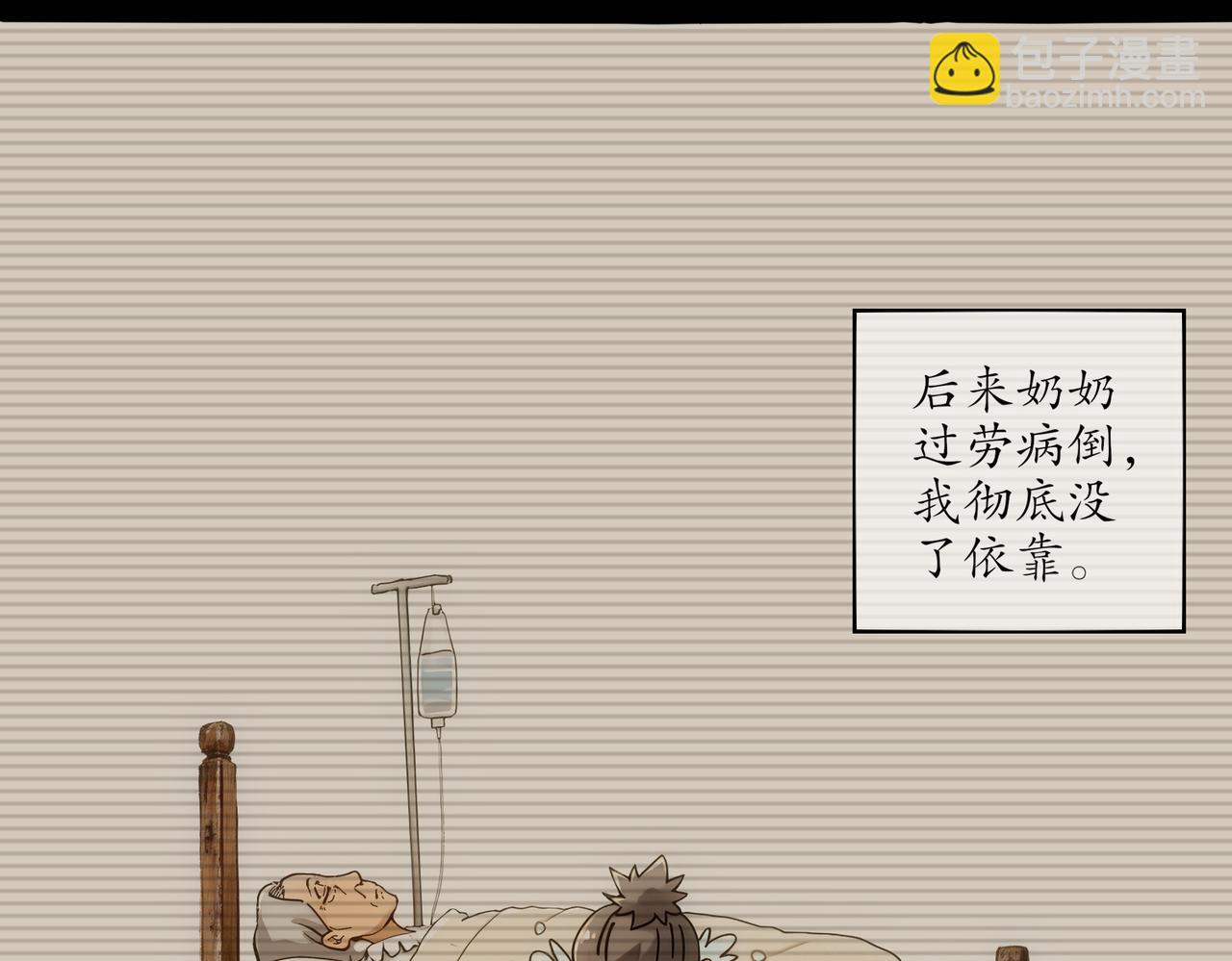 432-刘大的异能(1/2)-第439话