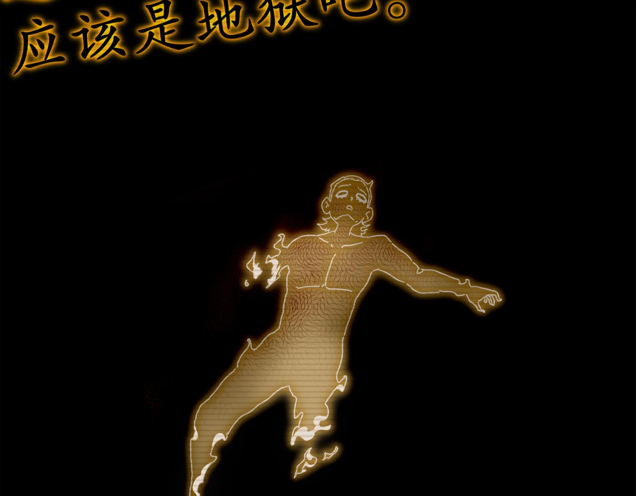 432-刘大的异能(1/2)-第439话