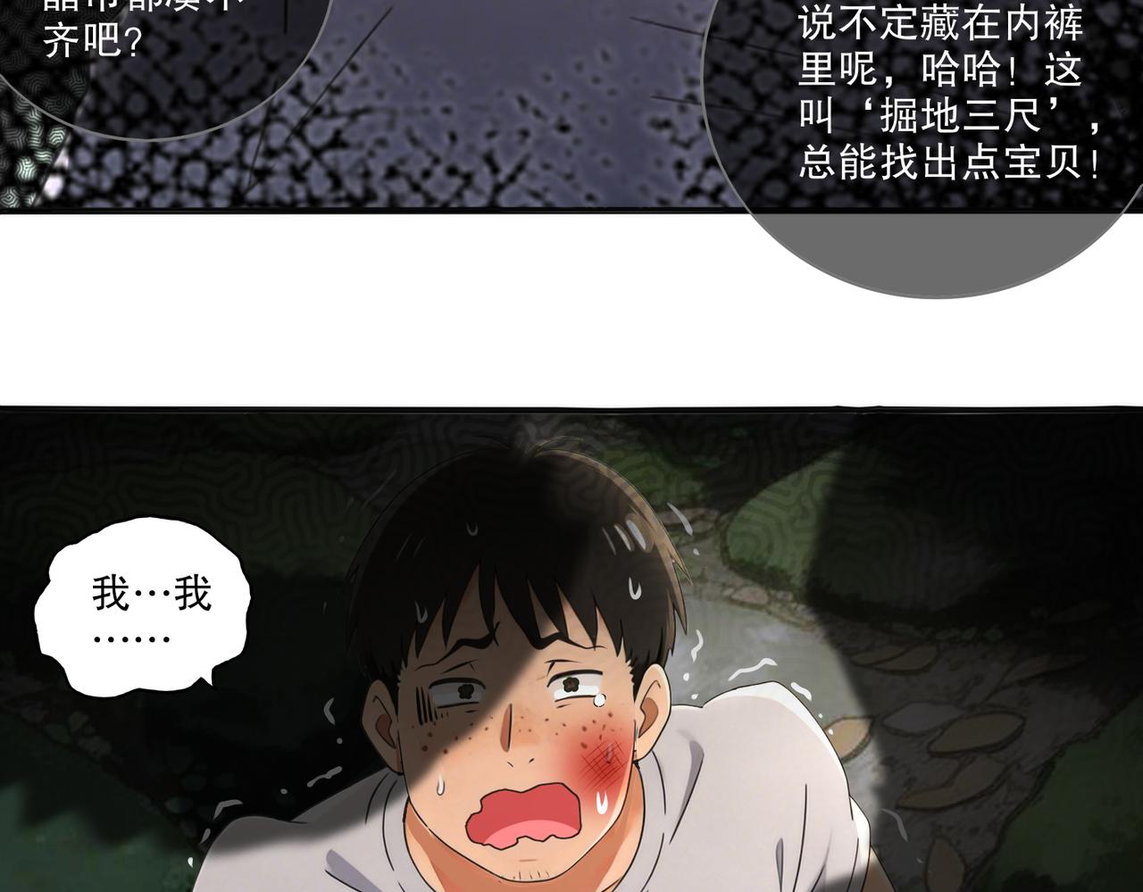 434-会长李丞(1/2)-第441话