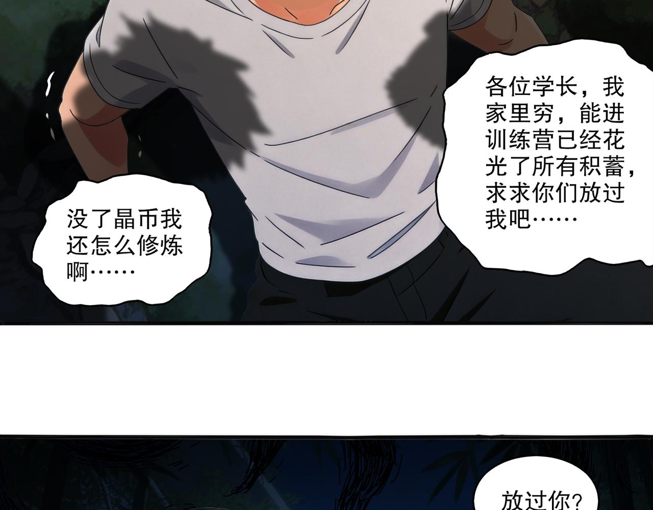 434-会长李丞(1/2)-第441话