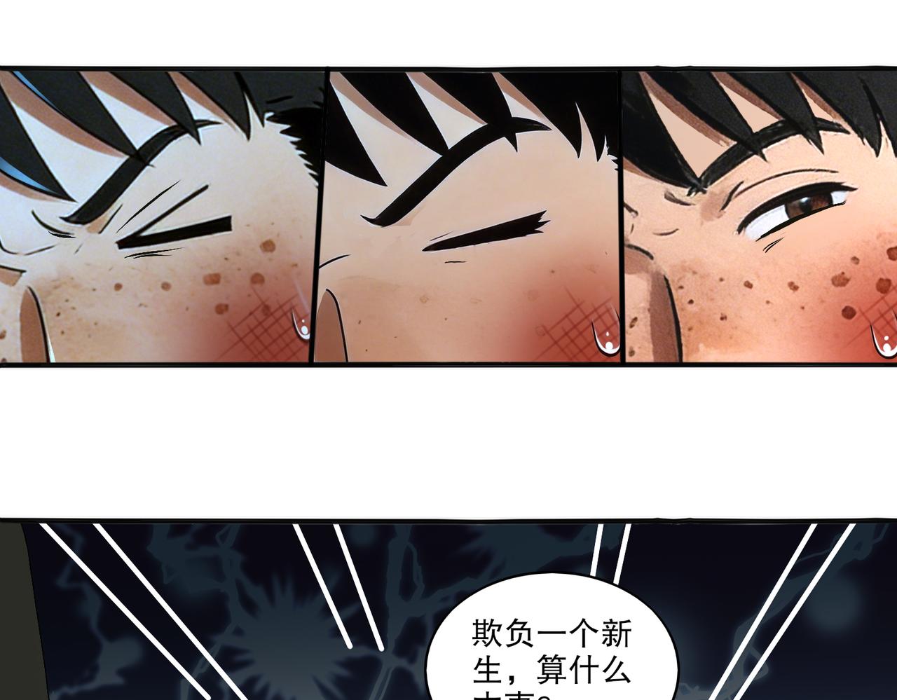 434-会长李丞(1/2)-第441话