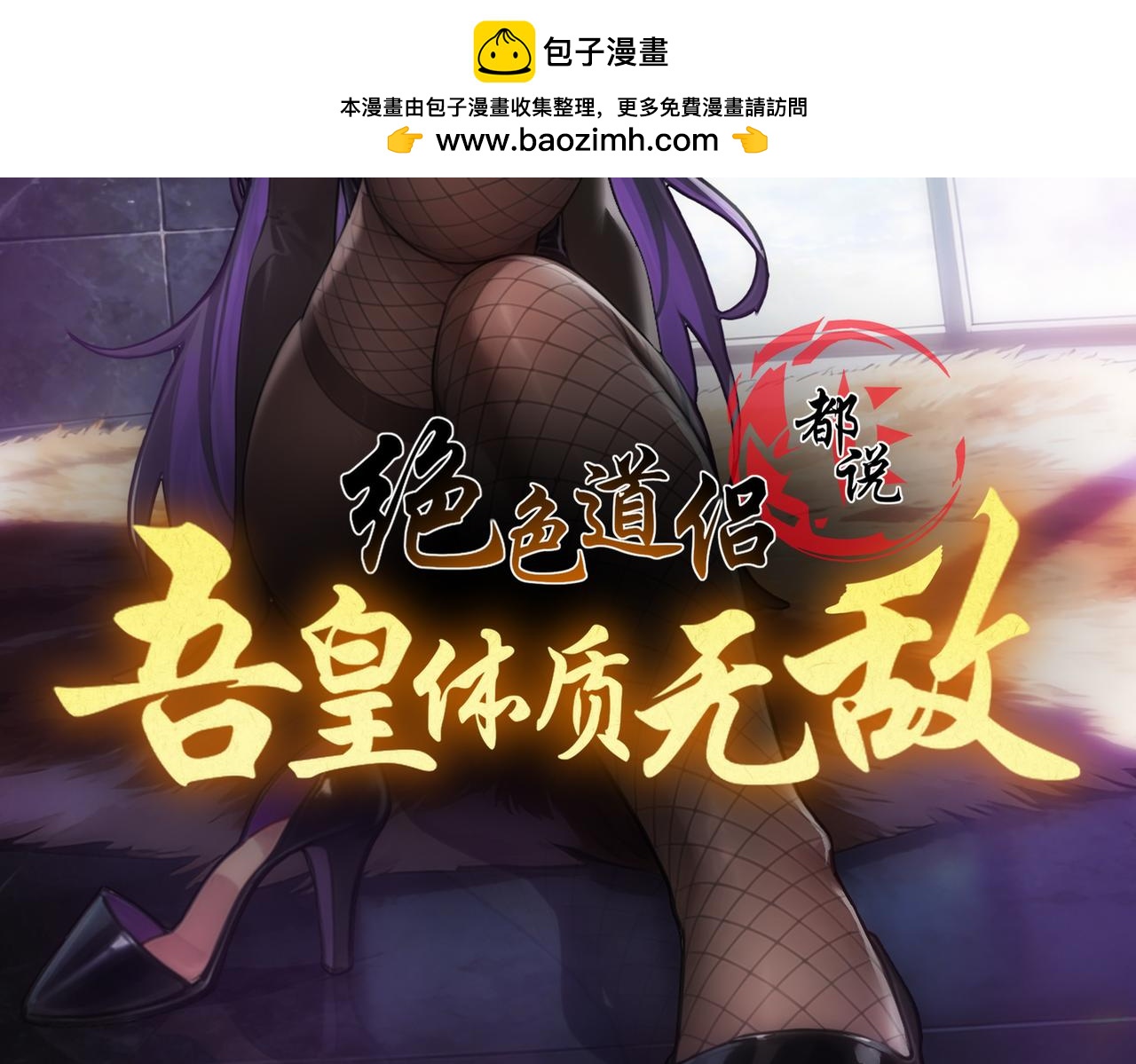 434-会长李丞(1/2)-第441话