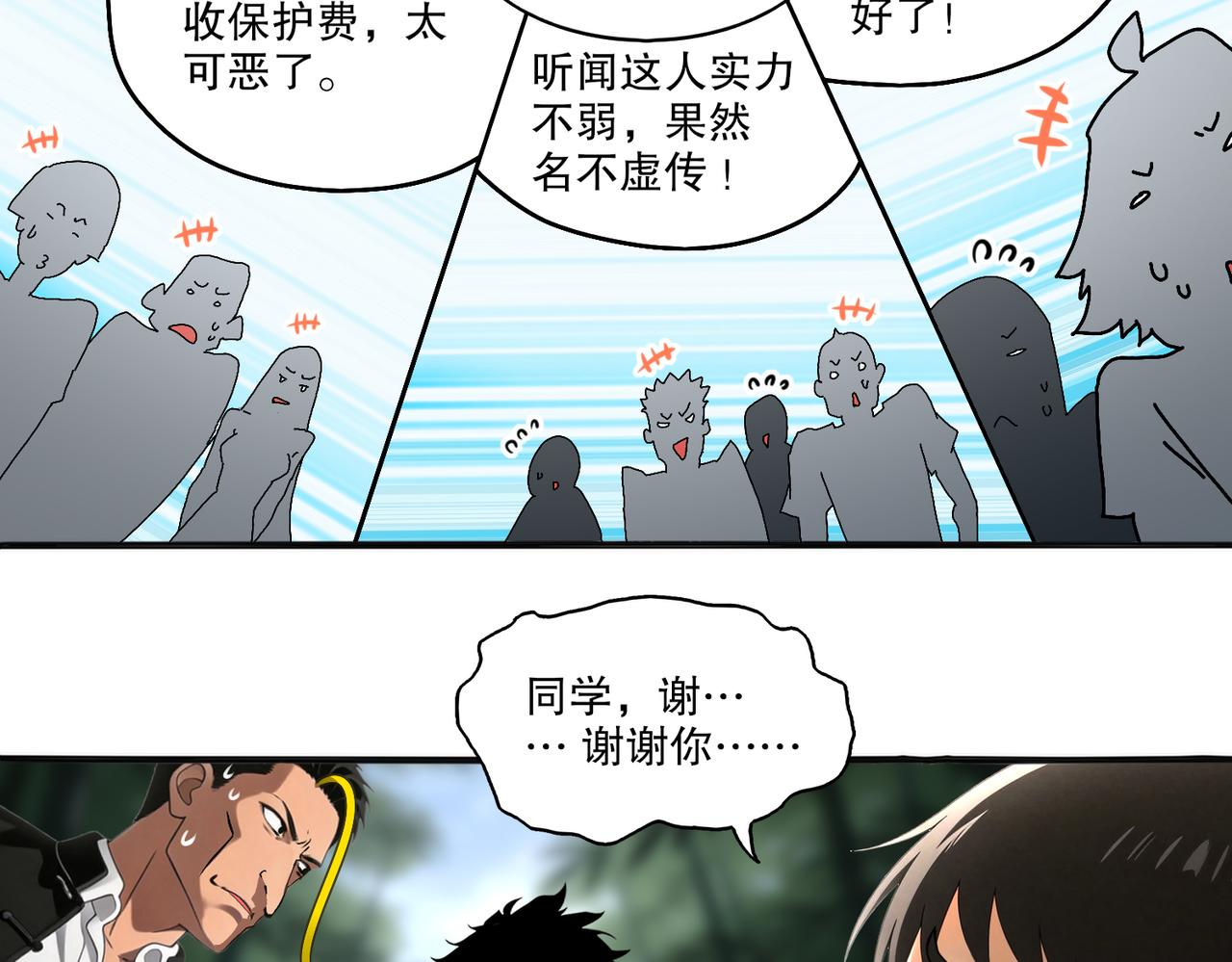 434-会长李丞(1/2)-第441话