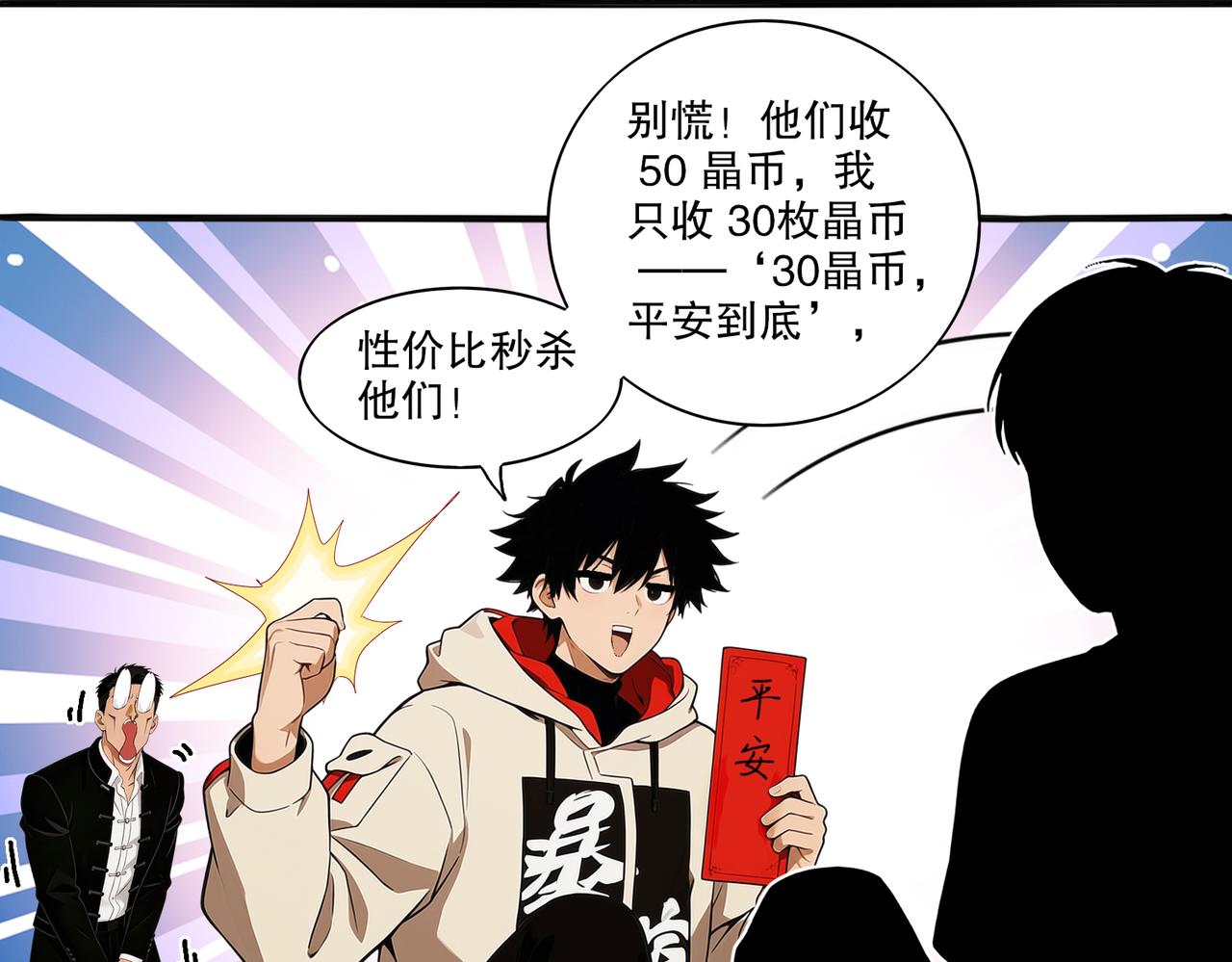 434-会长李丞(1/2)-第441话