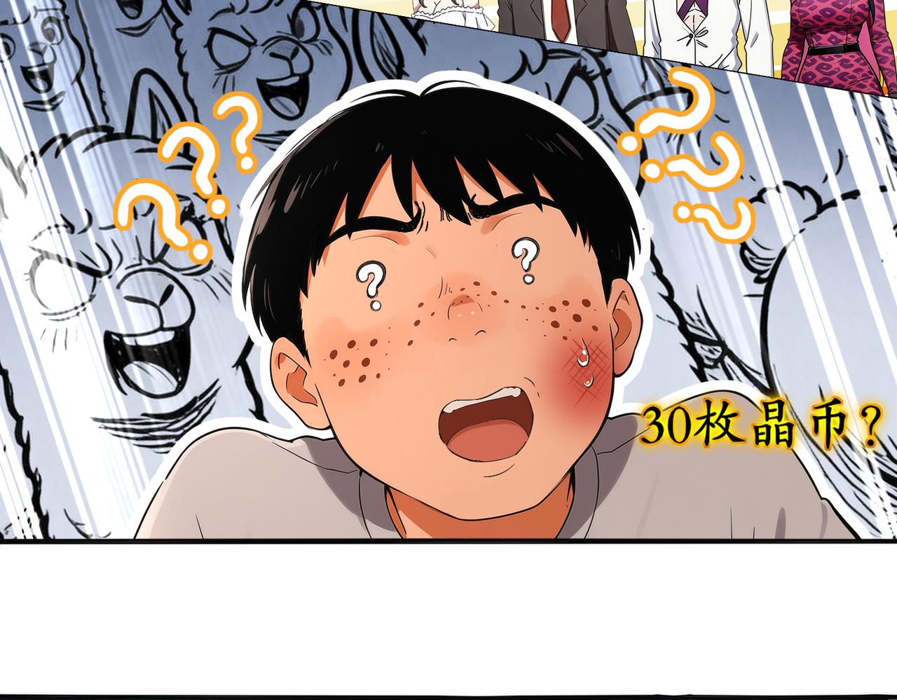 434-会长李丞(1/2)-第441话