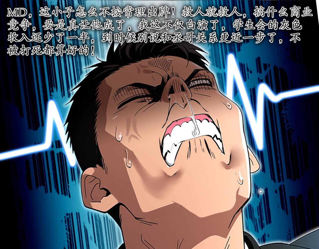 434-会长李丞(1/2)-第441话