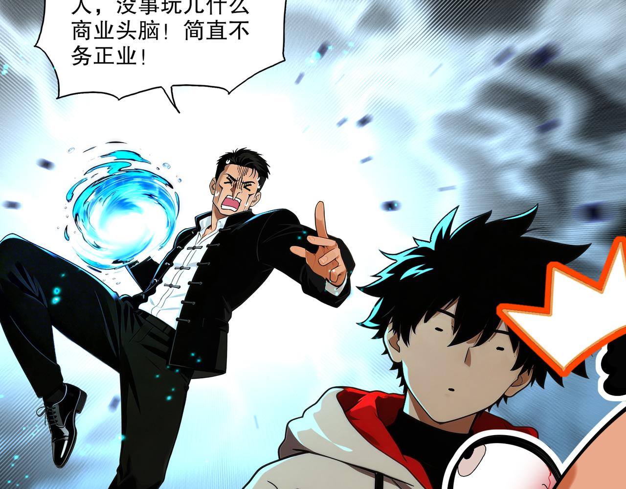434-会长李丞(1/2)-第441话