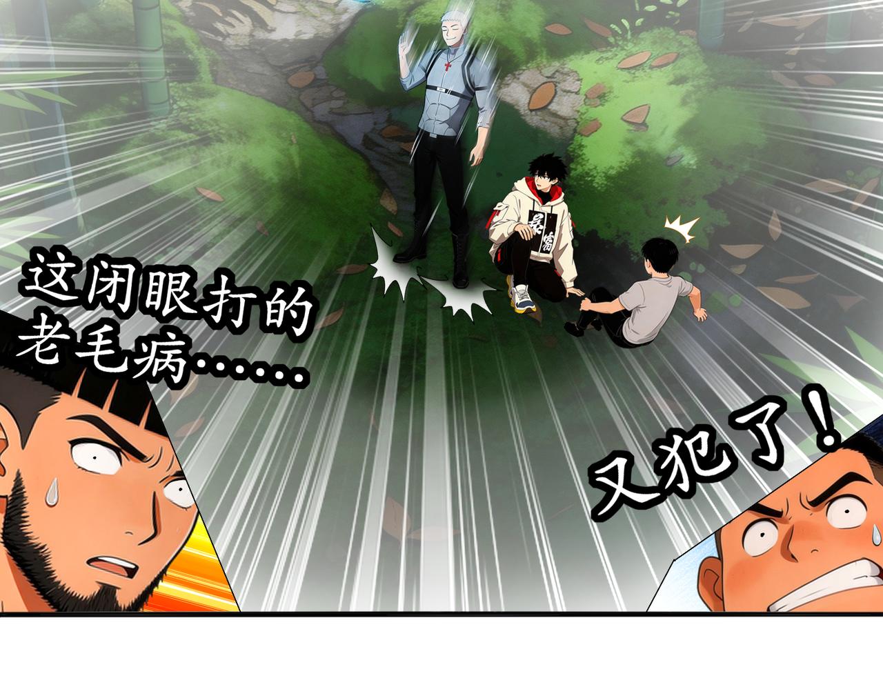 434-会长李丞(1/2)-第441话