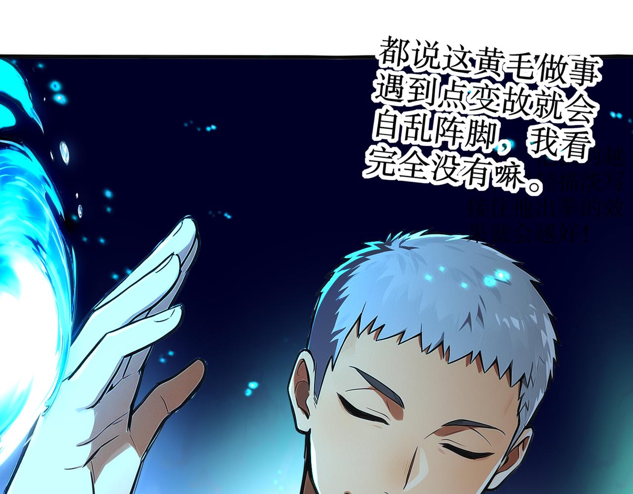 434-会长李丞(1/2)-第441话