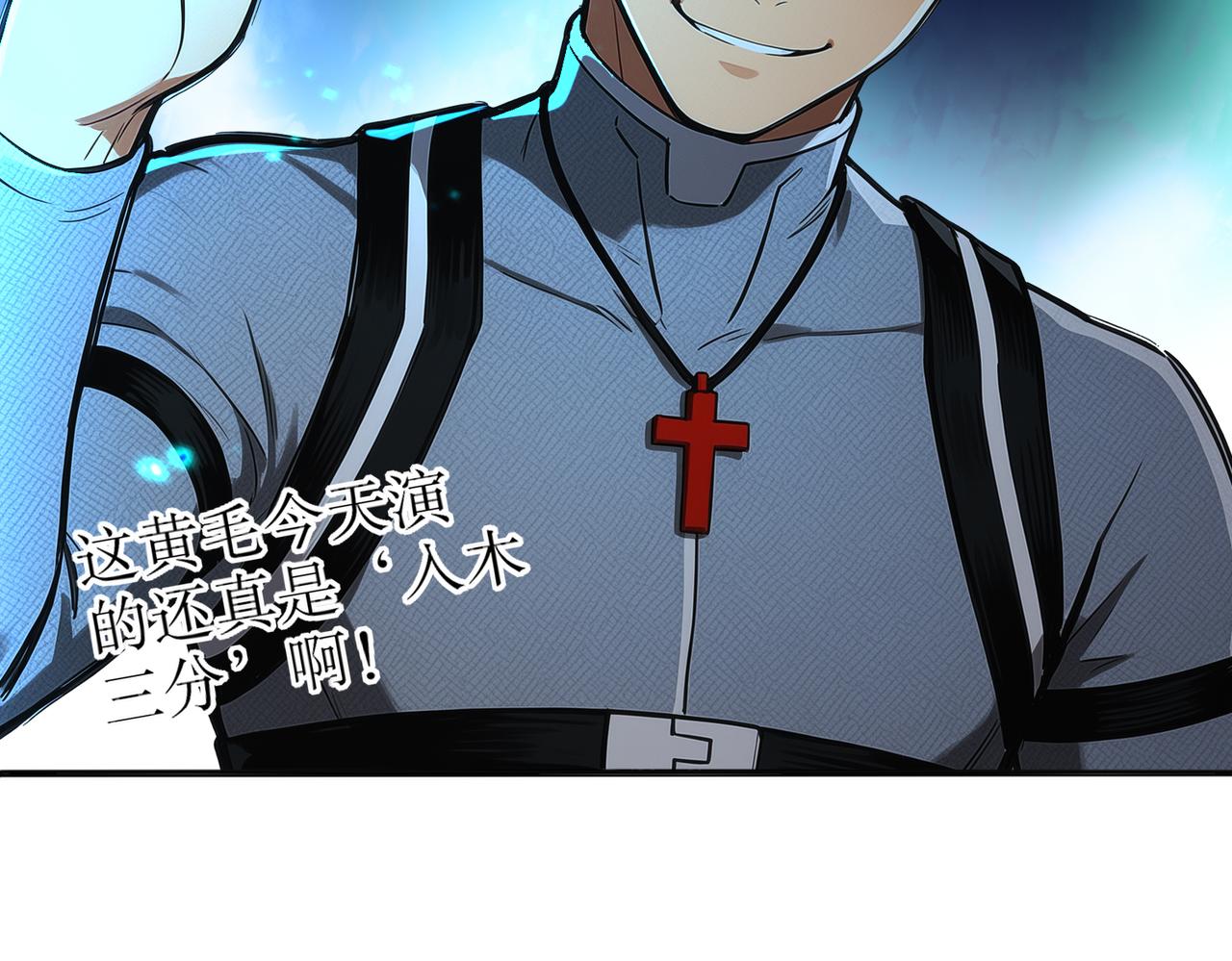 434-会长李丞(1/2)-第441话