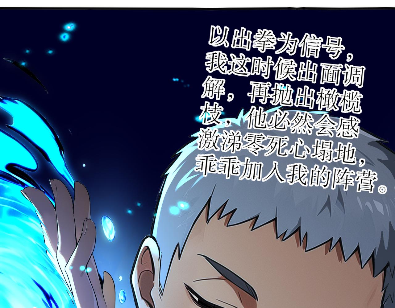 434-会长李丞(1/2)-第441话