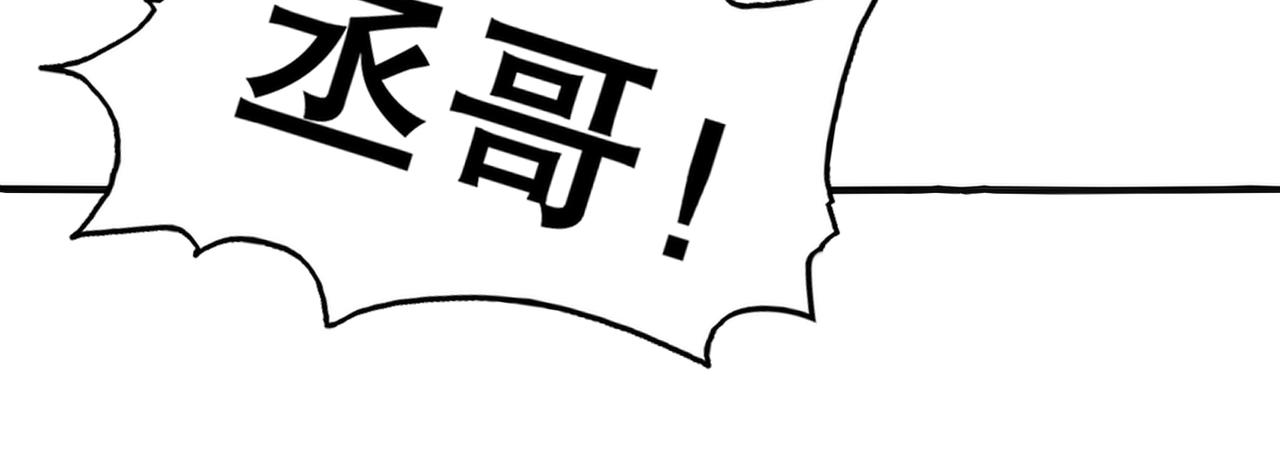 434-会长李丞(1/2)-第441话