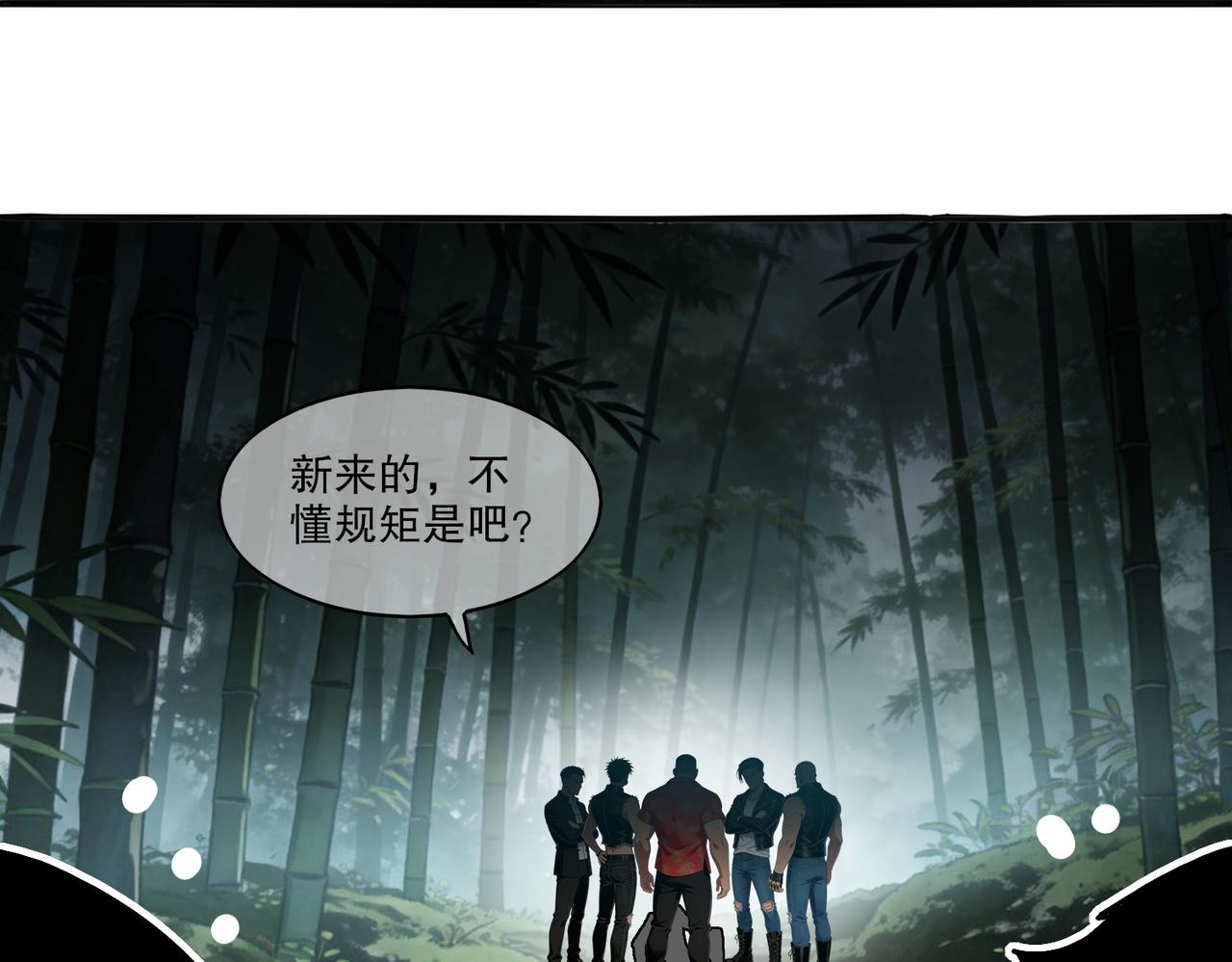 434-会长李丞(1/2)-第441话