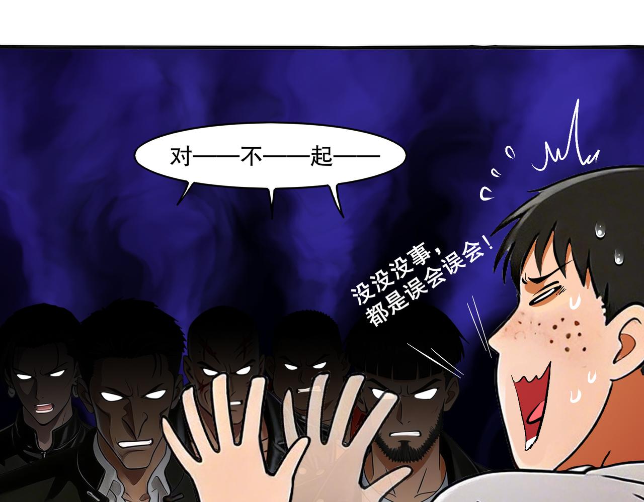 434-会长李丞(1/2)-第441话