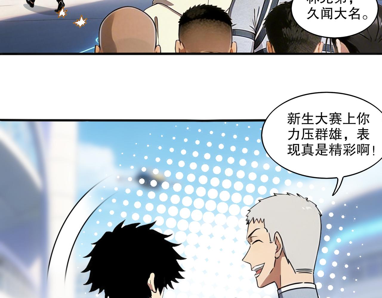 434-会长李丞(1/2)-第441话