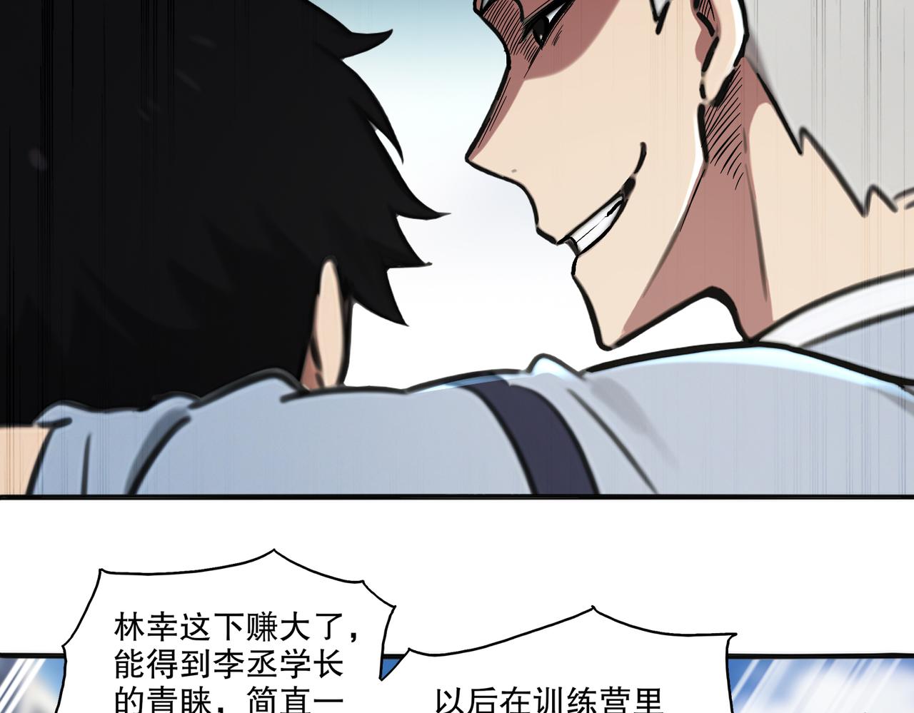 434-会长李丞(1/2)-第441话
