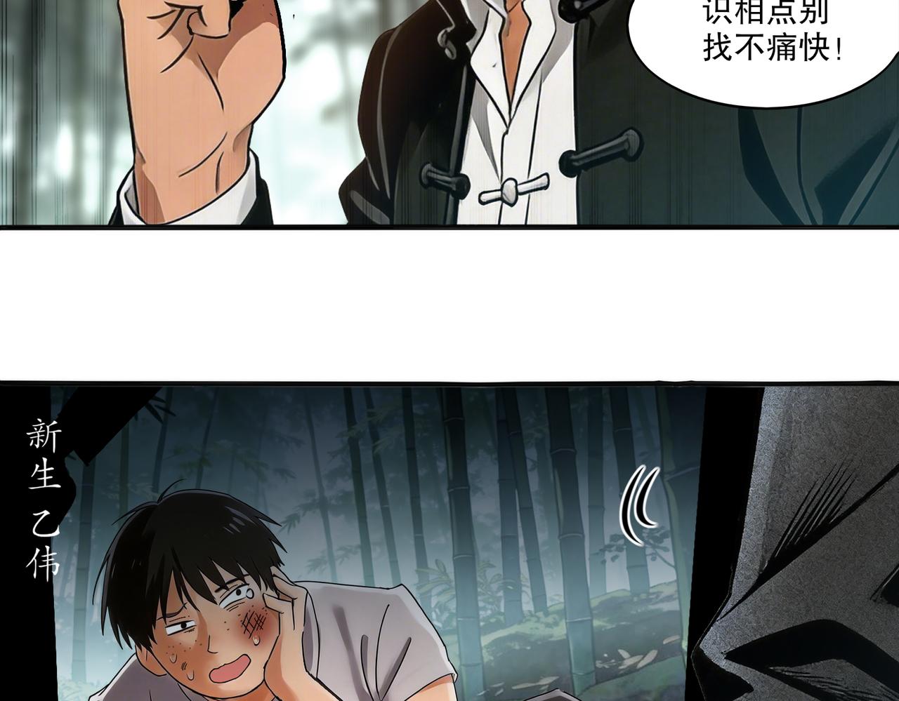 434-会长李丞(1/2)-第441话