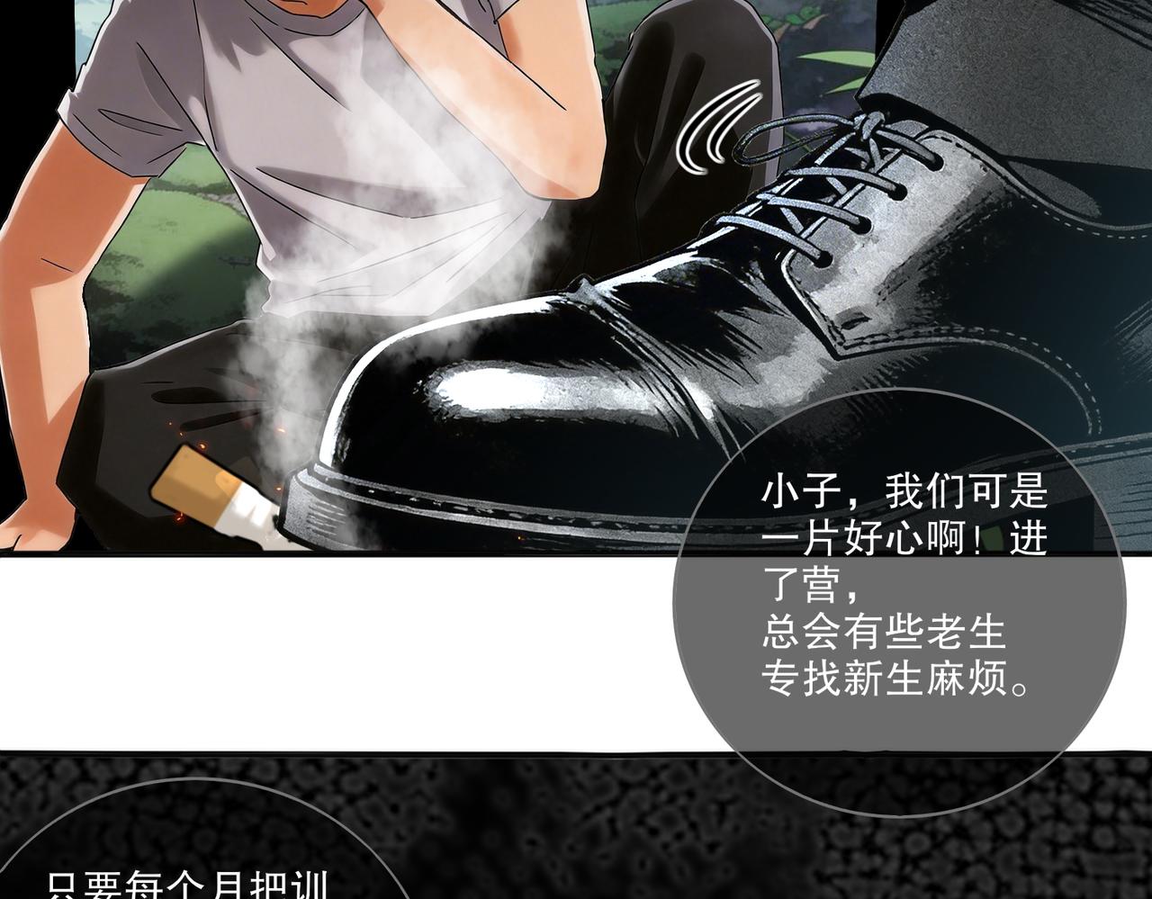 434-会长李丞(1/2)-第441话