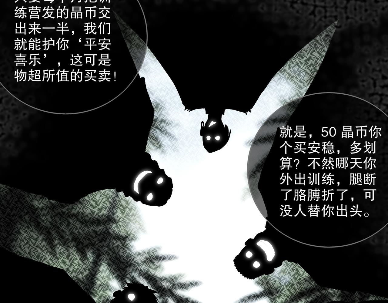 434-会长李丞(1/2)-第441话