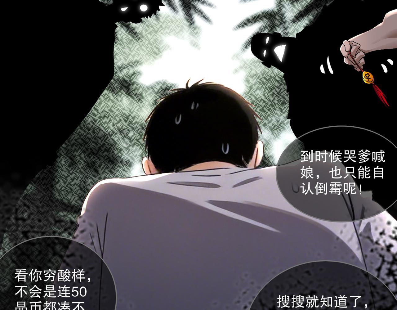 434-会长李丞(1/2)-第441话