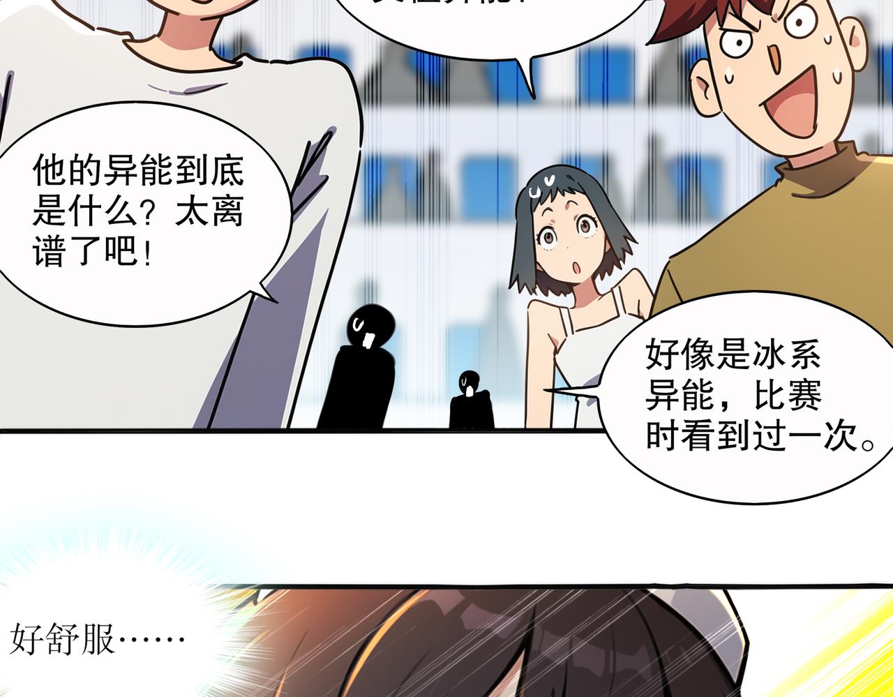 436-这也算&hellip;&hellip;(1/2)-第443话