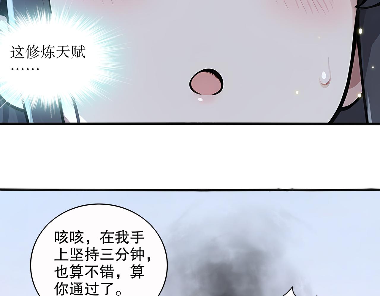 436-这也算&hellip;&hellip;(1/2)-第443话