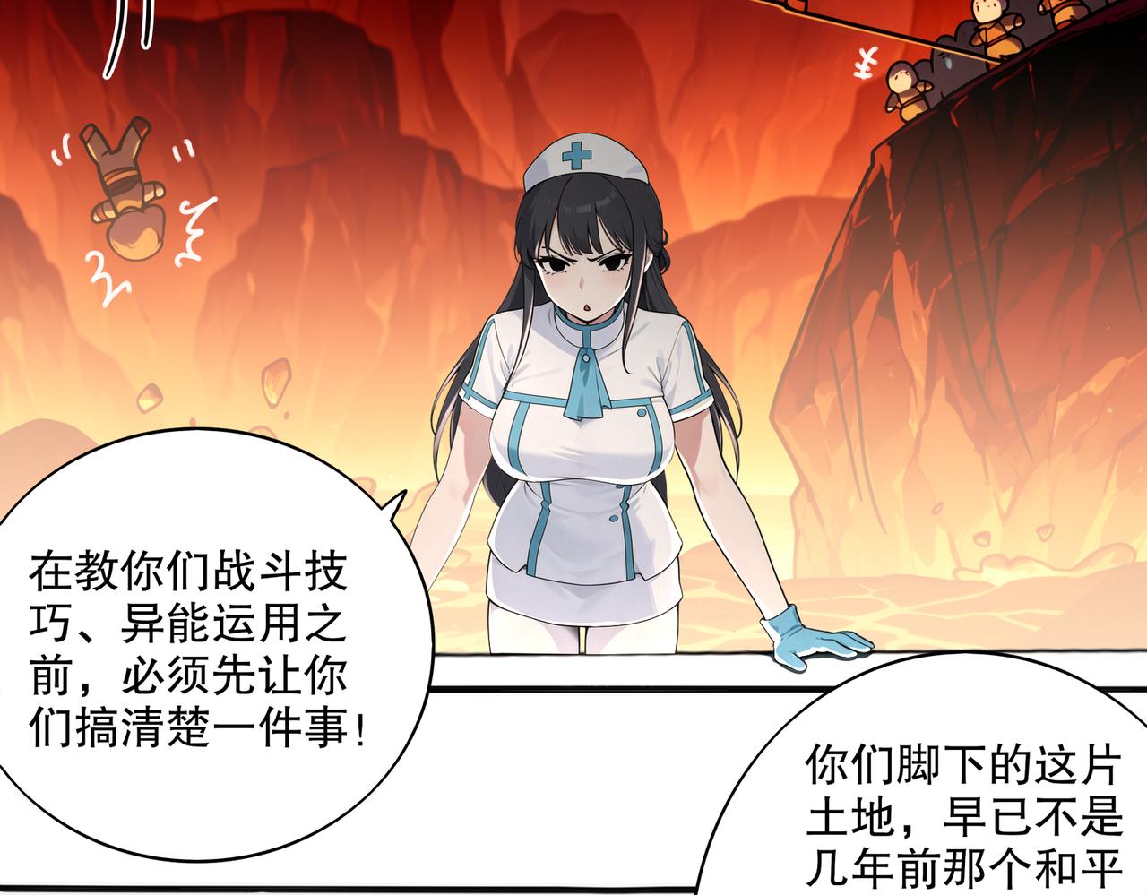 436-这也算&hellip;&hellip;(1/2)-第443话