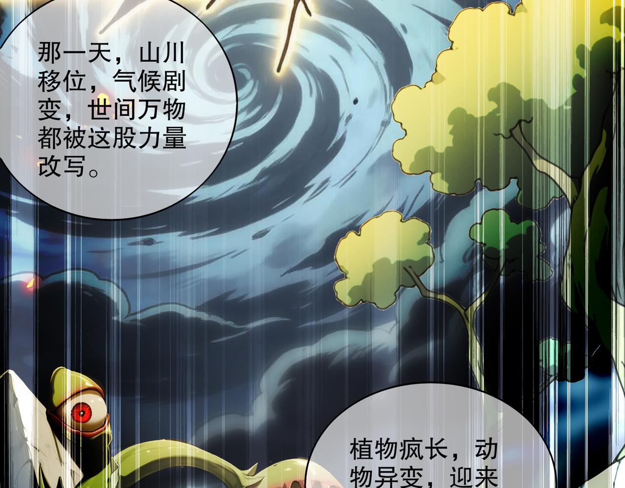 436-这也算&hellip;&hellip;(1/2)-第443话