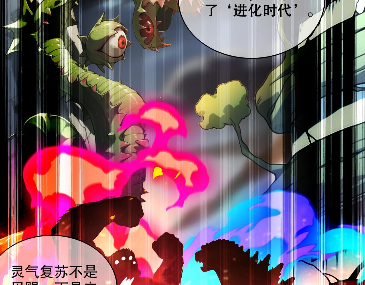 436-这也算&hellip;&hellip;(1/2)-第443话