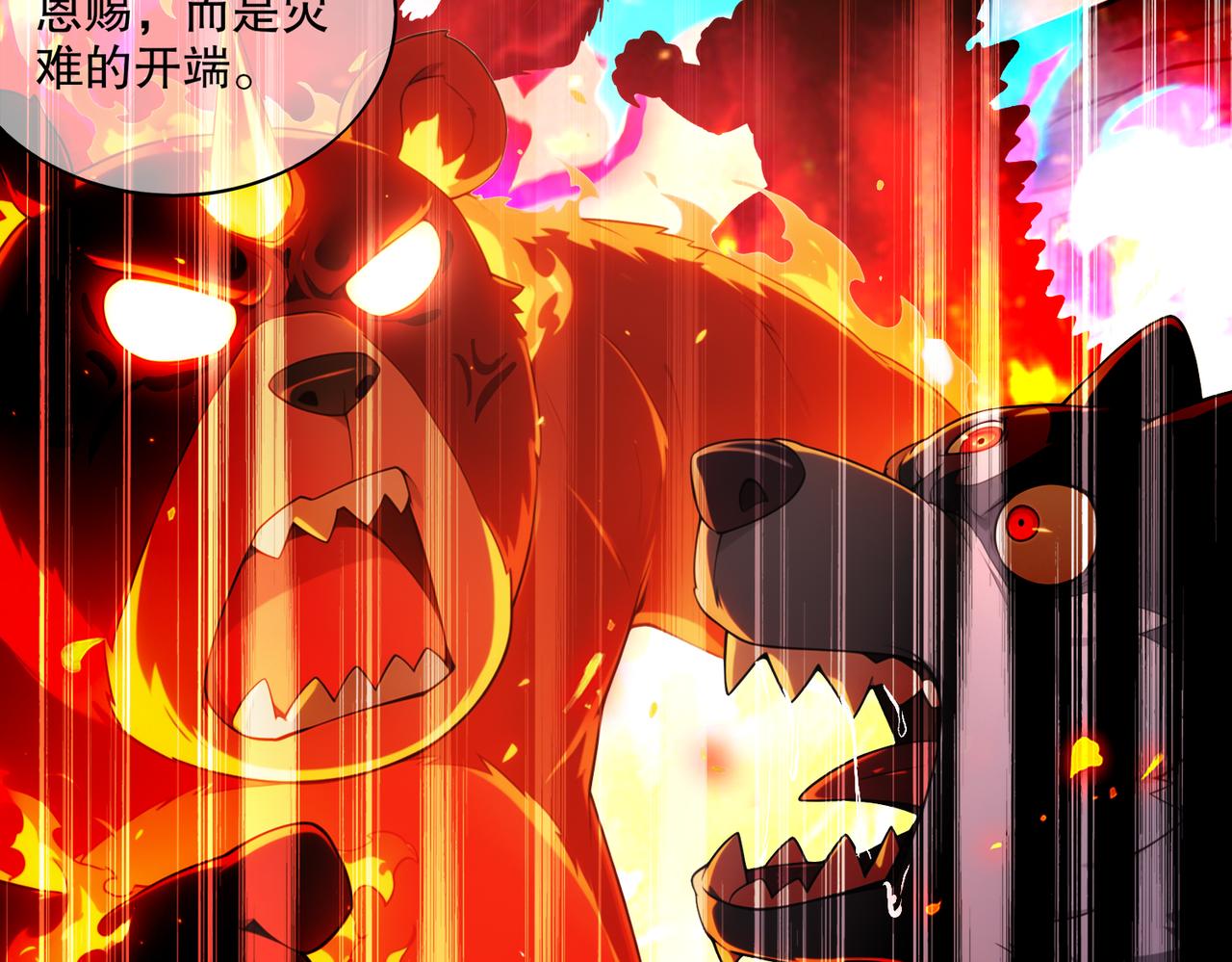 436-这也算&hellip;&hellip;(1/2)-第443话