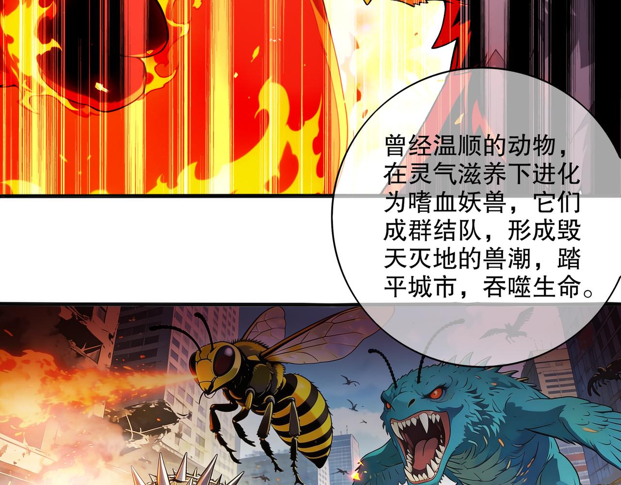 436-这也算&hellip;&hellip;(1/2)-第443话
