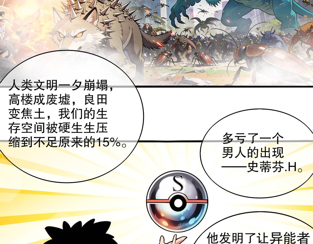 436-这也算&hellip;&hellip;(1/2)-第443话