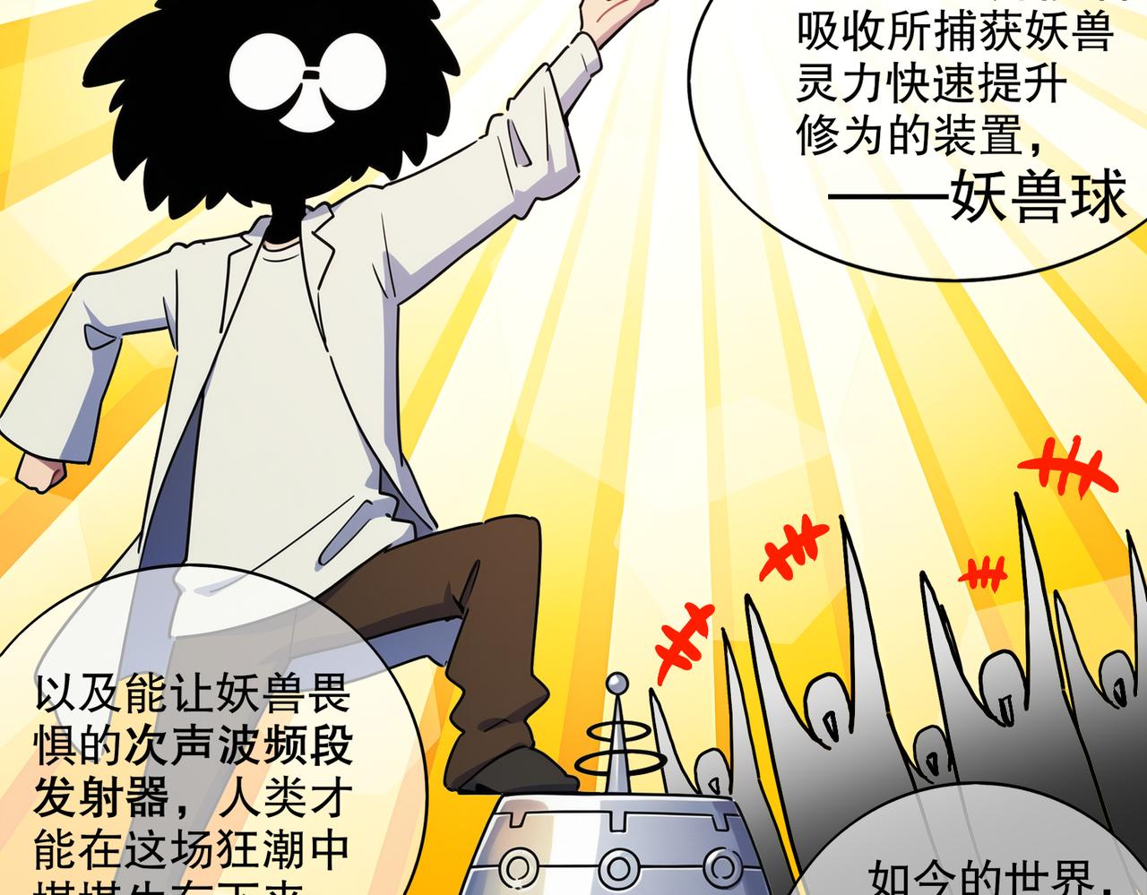 436-这也算&hellip;&hellip;(1/2)-第443话