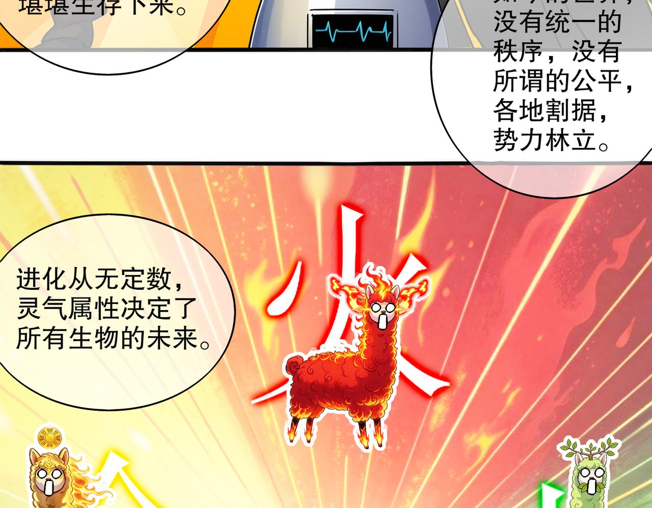 436-这也算&hellip;&hellip;(1/2)-第443话