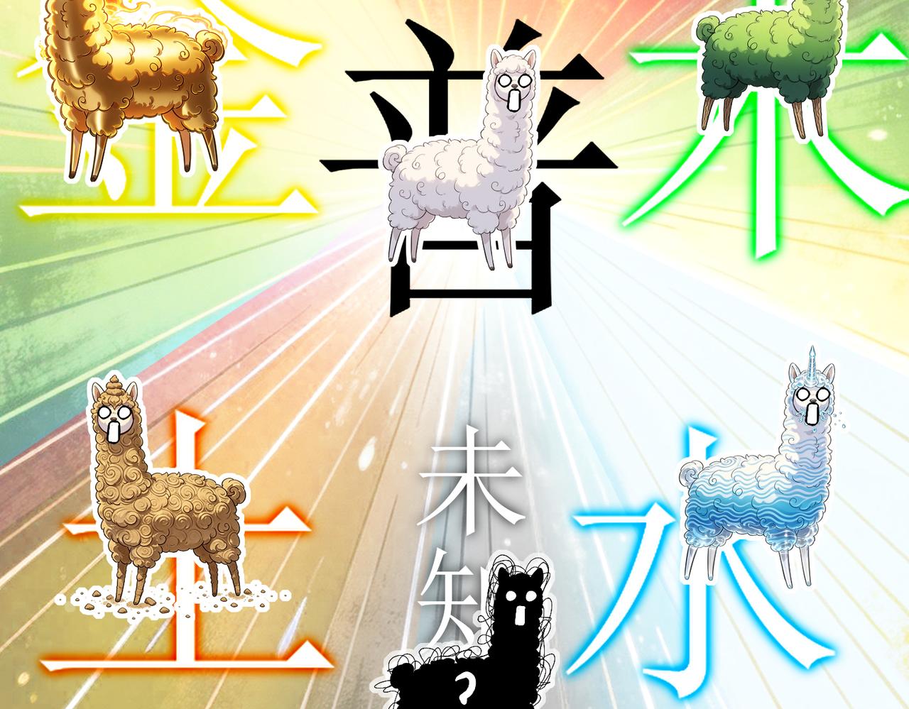 436-这也算&hellip;&hellip;(1/2)-第443话